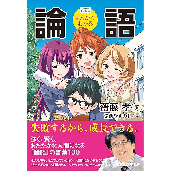 気にしない技術 ~まんがで読み解く般若心経入門~ (Business Comic